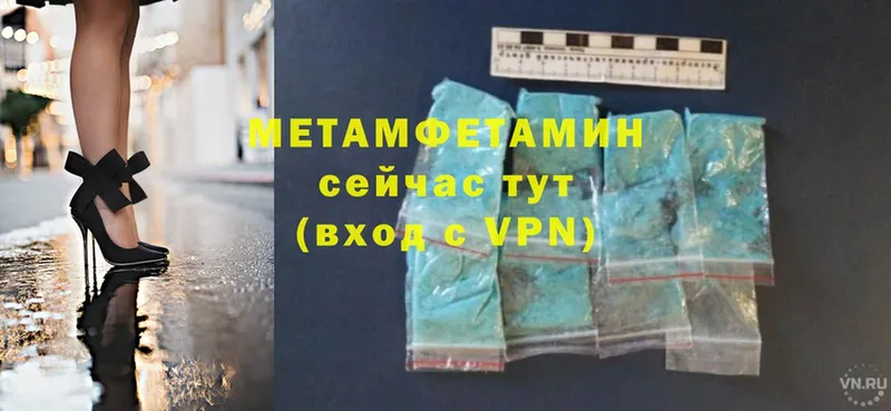 Первитин Methamphetamine  наркотики  Тулун 